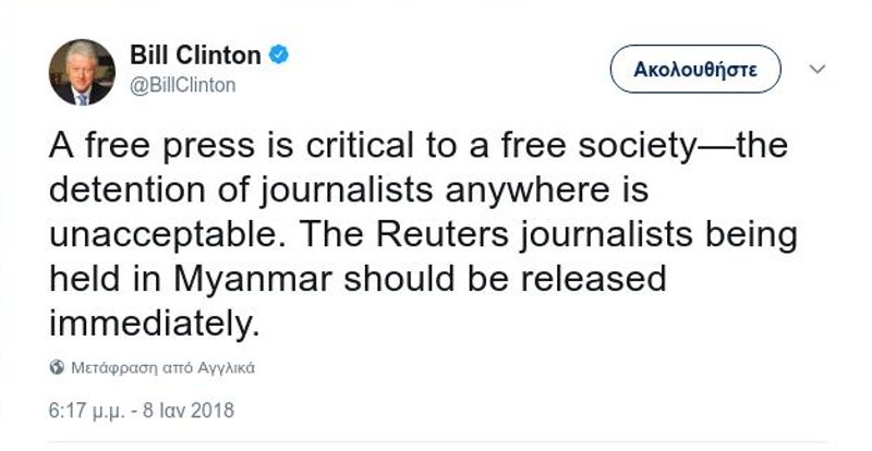 Μπιλ Κλίντον: Οι δημοσιογράφοι του Reuters που κρατούνται στη Μιανμάρ, να αφεθούν ελεύθεροι αμέσως | iefimerida.gr 0