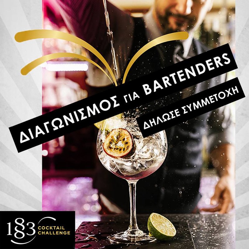 1883 Cocktail Challenge: Δημιουργήστε τη δική σας συνταγή cocktail και ετοιμαστείτε για τις Αλπεις | iefimerida.gr 0