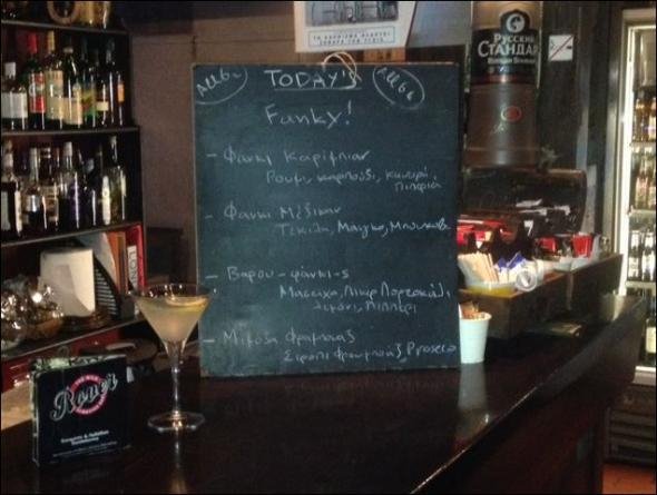  Ο Βαρουφάκης έγινε και... κοκτέιλ: Βαρου-φάνκι-ς -Tο πιο funky πράγμα στην Ελλάδα, λέει ο εμπνευστής του [εικόνες & βίντεο] | iefimerida.gr 1