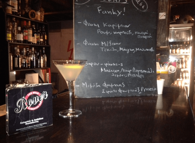  Ο Βαρουφάκης έγινε και... κοκτέιλ: Βαρου-φάνκι-ς -Tο πιο funky πράγμα στην Ελλάδα, λέει ο εμπνευστής του [εικόνες & βίντεο] | iefimerida.gr 0