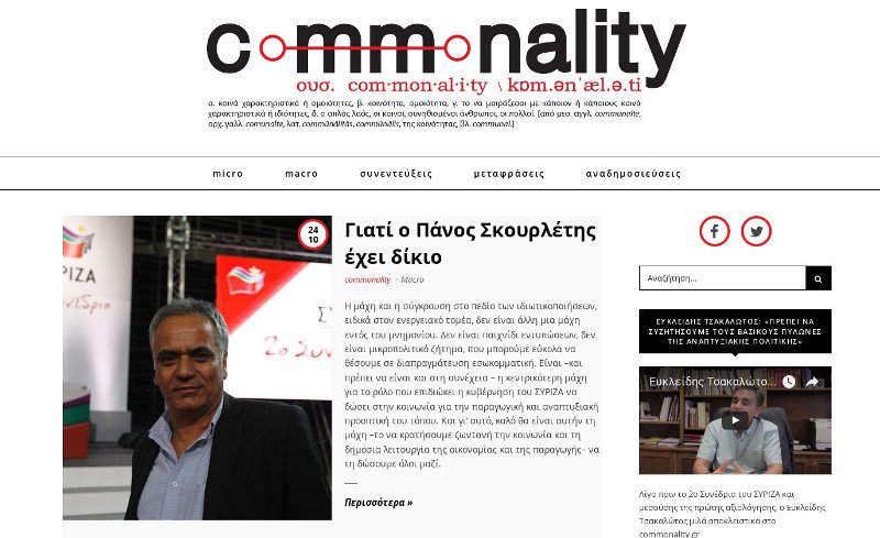 Οι «53» υπέρ Σκουρλέτη: Να παραμείνει υπουργός Ενέργειας | iefimerida.gr 0