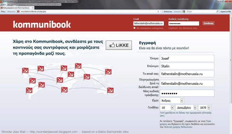 To facebook των κομμουνιστών είναι το... communibook! | iefimerida.gr 0