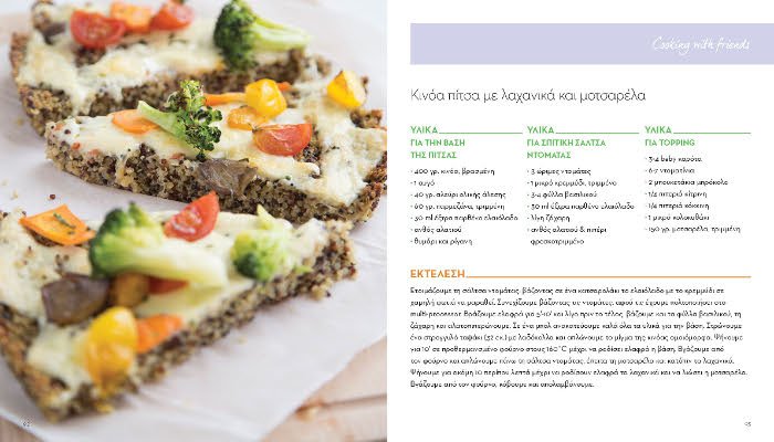 Κυκλοφόρησε το 1ο cookbook της Holmes Place, με συνταγές [εικόνες] | iefimerida.gr 2