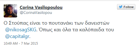 Η σύμβουλος της Δούρου απαντά για τη χυδαία επίθεση που εξαπέλυσε κατά δημοσιογράφου [εικόνες] | iefimerida.gr 1