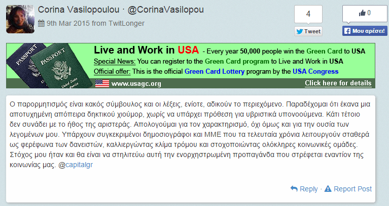 Η σύμβουλος της Δούρου απαντά για τη χυδαία επίθεση που εξαπέλυσε κατά δημοσιογράφου [εικόνες] | iefimerida.gr 0