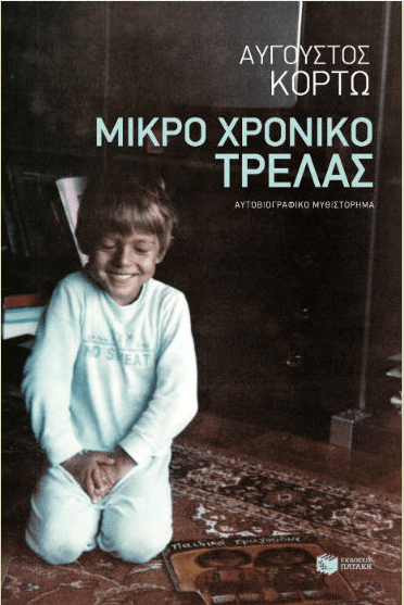 Εκδηλώσεις Δεκεμβρίου στα Public Συντάγματος! | iefimerida.gr 2