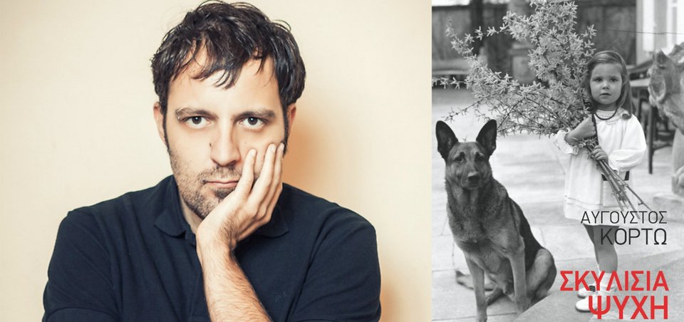 Ο Αύγουστος Κορτώ στο Public στο Σύνταγμα