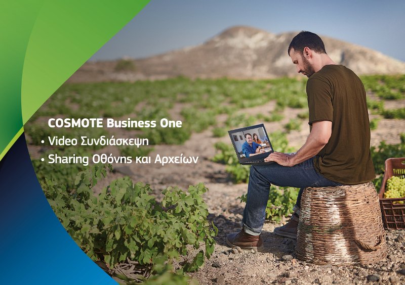 Cosmote Business One: Νέα ψηφιακά εργαλεία για τις επιχειρήσεις [εικόνα & βίντεο] | iefimerida.gr 0