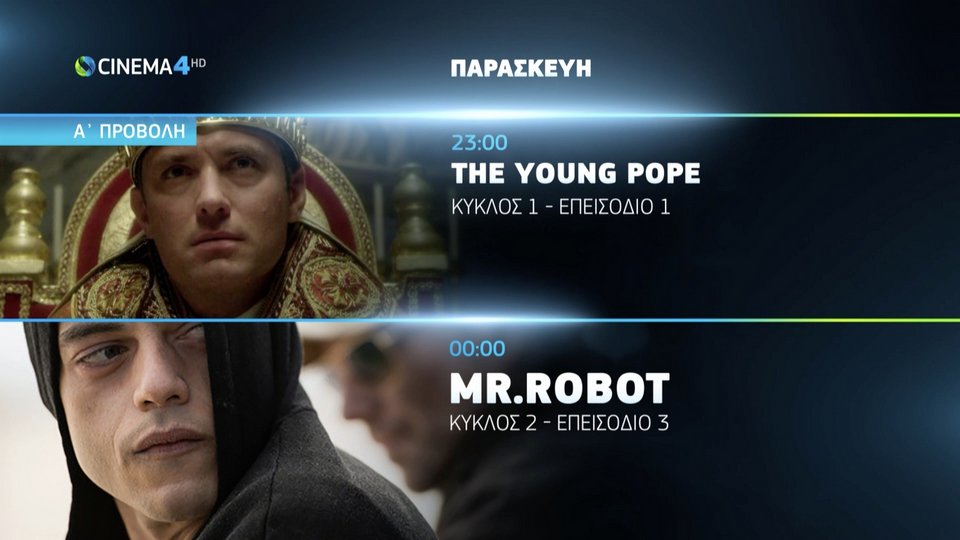 Η COSMOTE TV αλλάζει την τηλεοπτική εμπειρία με προηγμένες, διαδραστικές υπηρεσίες | iefimerida.gr 0