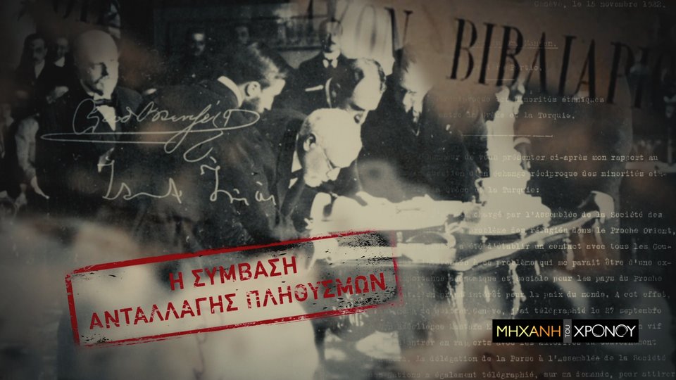 Οι «Θρύλοι των Γηπέδων» αποκαλύπτουν το πορτραίτο του Κώστα Νεστορίδη στο Cosmote History [βίντεο] | iefimerida.gr 3