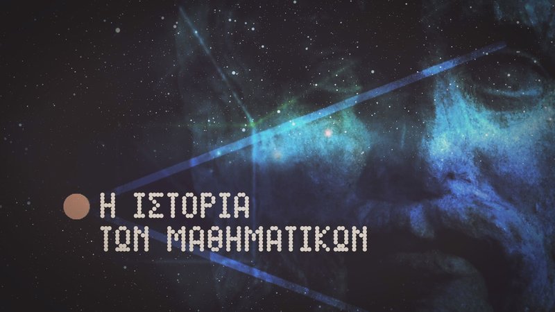 Η «Μηχανή του Χρόνου» επιστρέφει με νέα επεισόδια στο Cosmote History HD [εικόνες & βίντεο] | iefimerida.gr 0