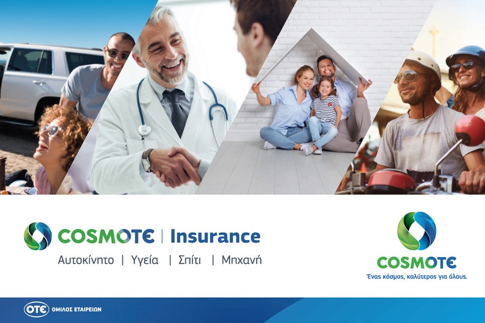 COSMOTE Insurance: Νέα ψηφιακή υπηρεσία για την ασφάλιση οχήματος, κατοικίας & πρωτοβάθμιας υγείας | iefimerida.gr 0