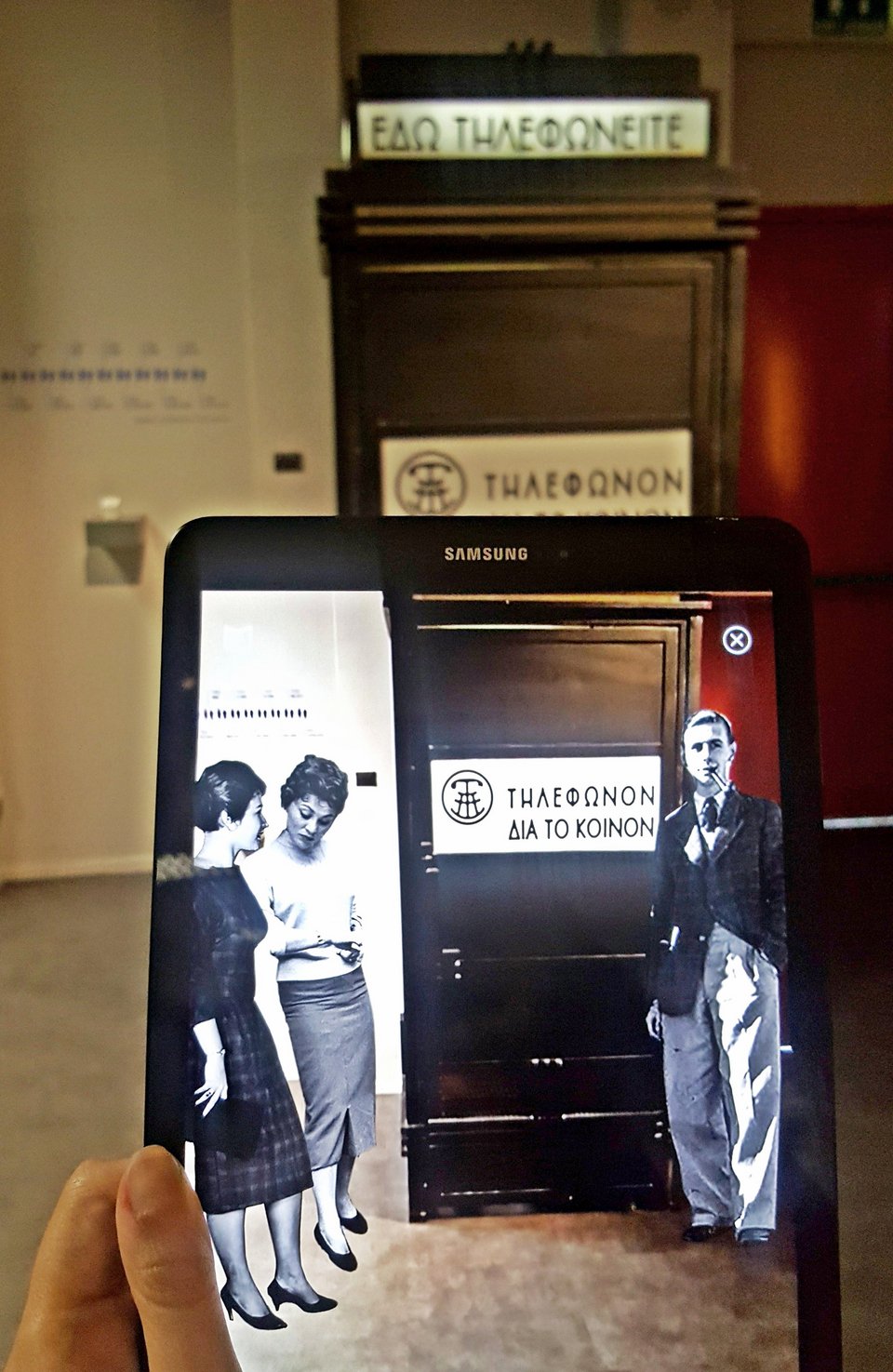 Cosmote: Πιλοτική εφαρμογή υπηρεσιών Augmented Reality σε συνεργασία με την Nokia στο Μουσείο Τηλεπικοινωνιών του Ομίλου ΟΤΕ | iefimerida.gr 0