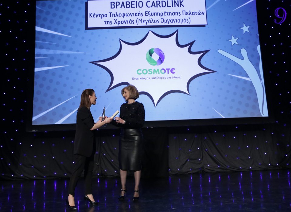 Η Διευθύντρια Εξυπηρέτησης Οικιακών Πελατών και Μικρομεσαίων Επιχειρήσεων Ομίλου OTE, κα Σάντυ Χειλαδάκη παραλαμβάνει το βραβείο