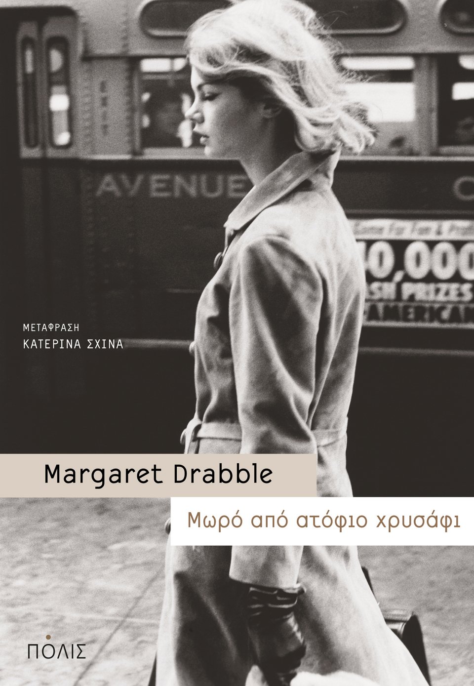 Διαβάζουμε ξένη λογοτεχνία  | iefimerida.gr 3