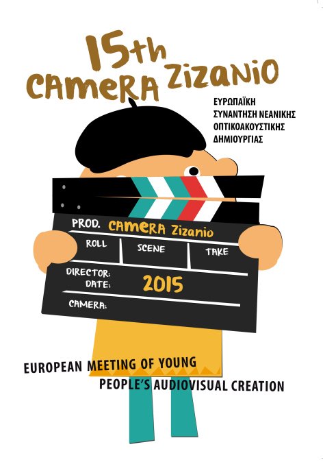 Ένα πρωτότυπο φεστιβάλ σινεμά για νέους [εικόνες] | iefimerida.gr 2