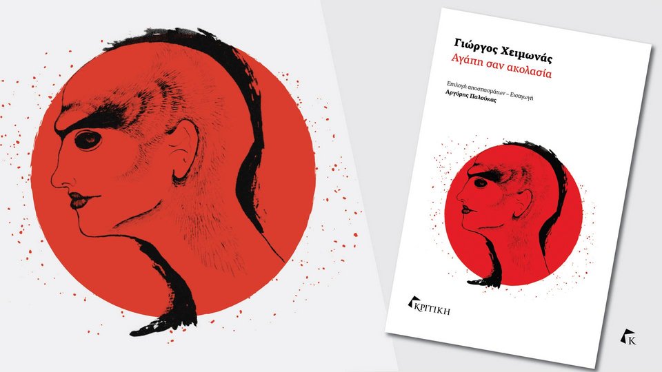 Συναντήσεις με συγγραφείς στην Αθήνα [εικόνες] | iefimerida.gr 0