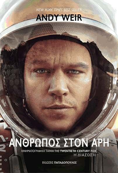 Τέσσερα βιβλία για... Οσκαρ!  | iefimerida.gr 3