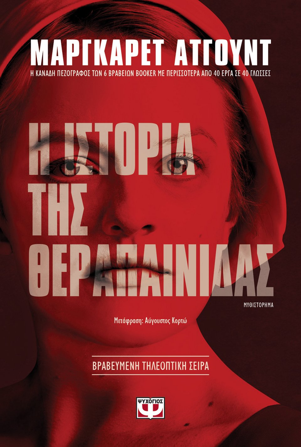 Τέσσερα μυθιστορήματα που περιμένουμε να δούμε στις προθήκες των βιβλιοπωλείων [βίντεο] | iefimerida.gr 0