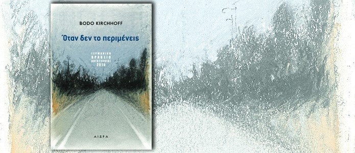 Συναντήσεις με συγγραφείς στην Αθήνα [εικόνες] | iefimerida.gr 0