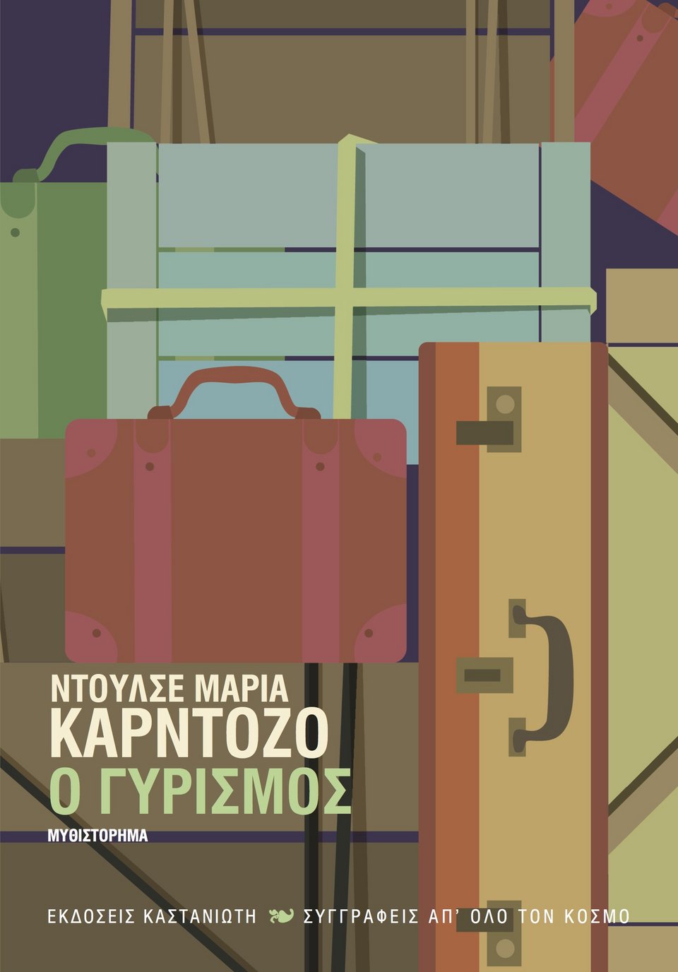 Συναντήσεις με συγγραφείς στην Αθήνα [εικόνες] | iefimerida.gr 3