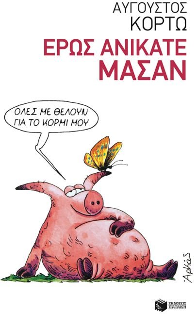 Ποια βιβλία διαβάσαμε το 2015; | iefimerida.gr 0