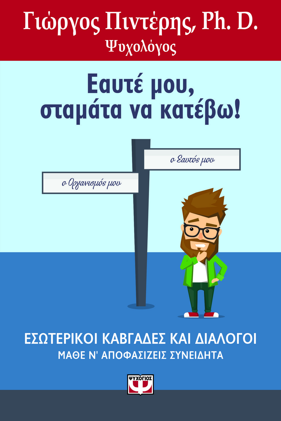 Συναντήσεις με συγγραφείς στην Αθήνα | iefimerida.gr 2