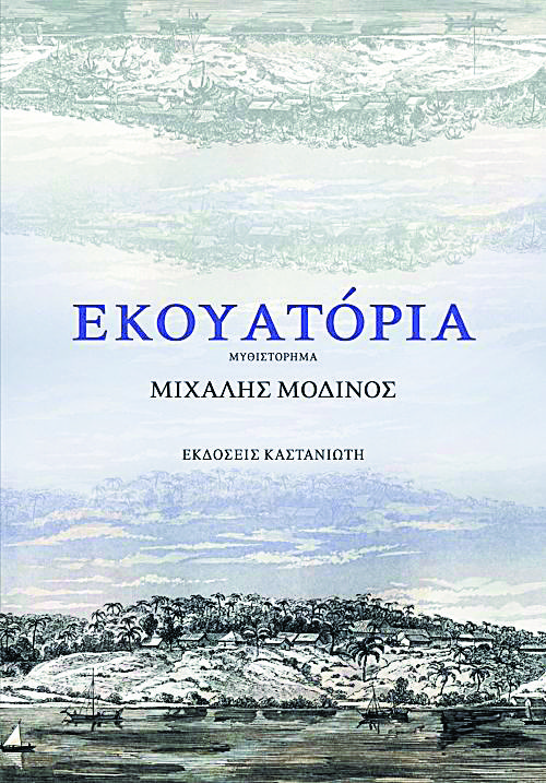 Συναντήσεις με συγγραφείς στην Αθήνα | iefimerida.gr 3