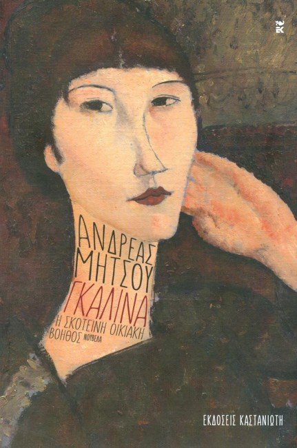 Συναντήσεις με συγγραφείς στην Αθήνα [εικόνες] | iefimerida.gr 2