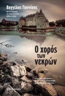Συναντήσεις με συγγραφείς στην Αθήνα | iefimerida.gr 4