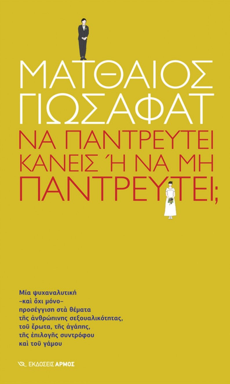 Ποια βιβλία διαβάσαμε το 2015; | iefimerida.gr 4