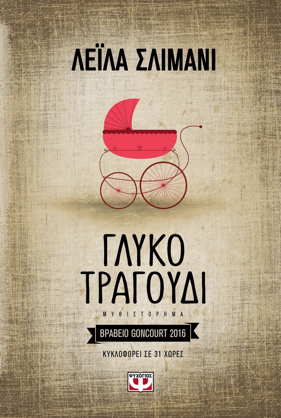 Διαβάζουμε ξένη λογοτεχνία | iefimerida.gr 3
