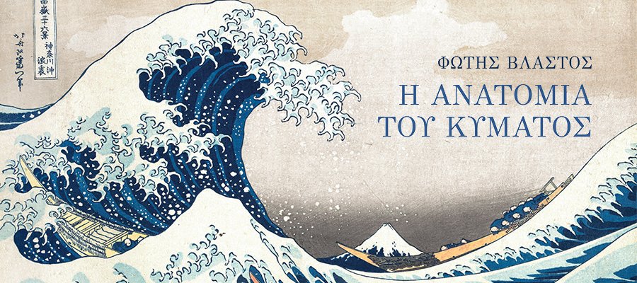 Συναντήσεις με συγγραφείς στην Αθήνα  | iefimerida.gr 3