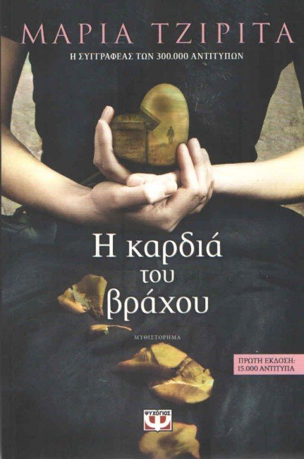 Συναντήσεις με συγγραφείς στην Αθήνα [εικόνες] | iefimerida.gr 3