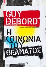 Συναντήσεις με συγγραφείς στην Αθήνα  | iefimerida.gr 1