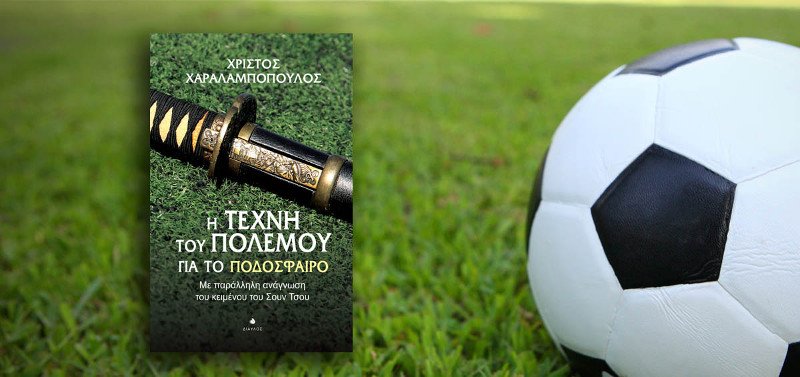 Συναντήσεις με συγγραφείς στην Αθήνα | iefimerida.gr 4