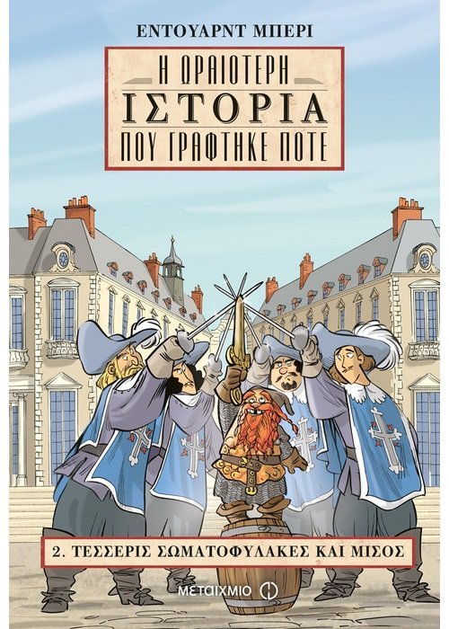 Ενα παιδικό βιβλίο για δώρο [εικόνες] | iefimerida.gr 6