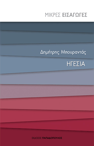 Συναντήσεις με συγγραφείς στην Αθήνα [εικόνες] | iefimerida.gr 2