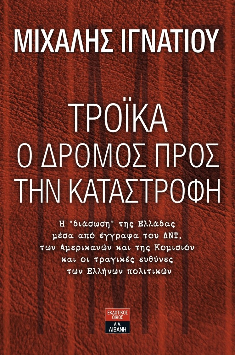 Ποια βιβλία διαβάσαμε το 2015; | iefimerida.gr 2