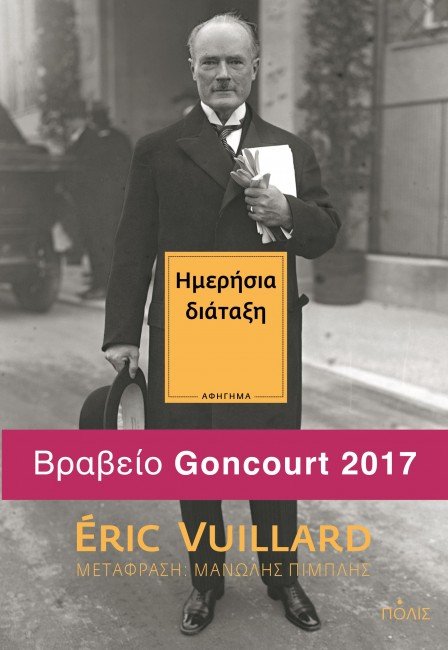Διαβάζουμε ξένη λογοτεχνία [εικόνες] | iefimerida.gr 1