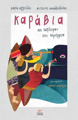 Παιδικά βιβλία για Καλό Πάσχα [εικόνες] | iefimerida.gr 4