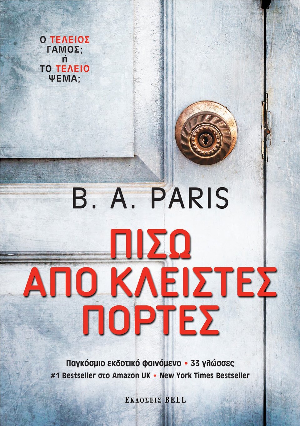 Ο τέλειος γάμος ή το τέλειο ψέμα; | iefimerida.gr 0