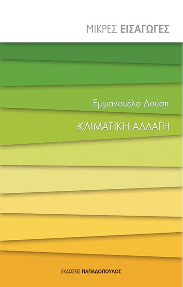 Συναντήσεις με συγγραφείς στην Αθήνα  | iefimerida.gr 0