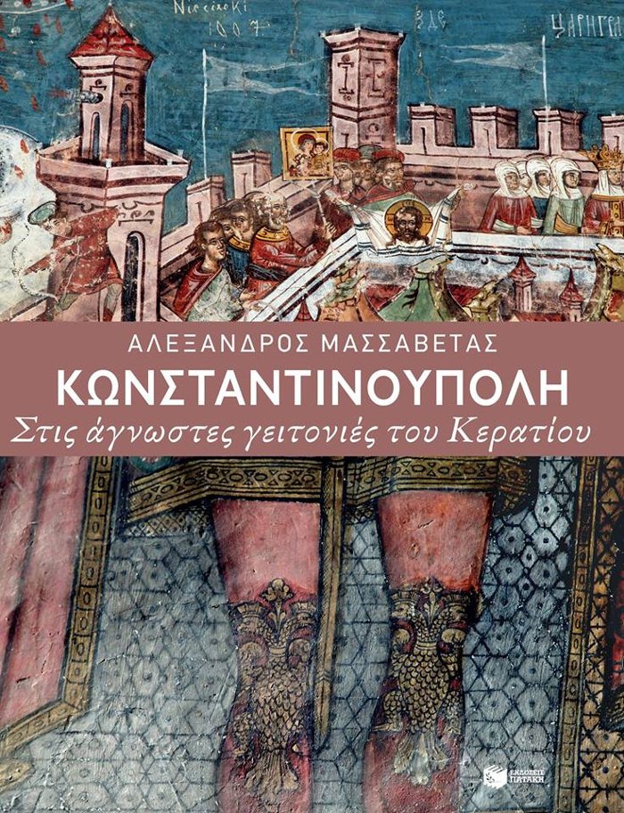 Συναντήσεις με συγγραφείς στην Αθήνα [εικόνες] | iefimerida.gr 4