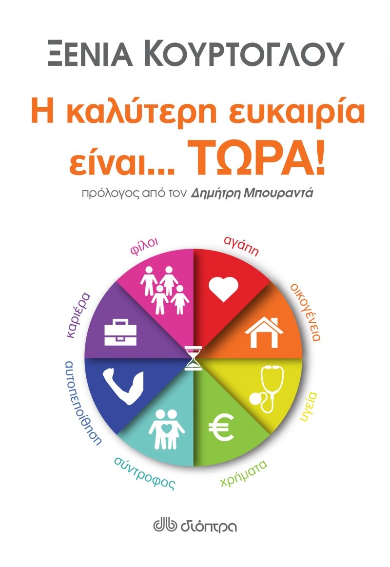 Συναντήσεις με συγγραφείς στην Αθήνα [εικόνες] | iefimerida.gr 0