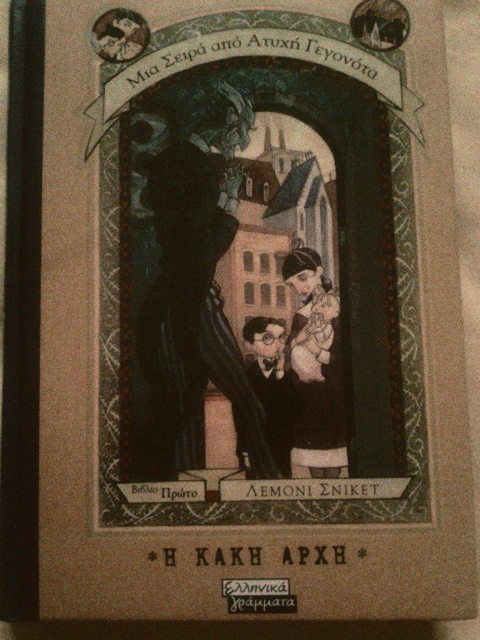 Ενα παιδικό βιβλίο για δώρο [εικόνες] | iefimerida.gr 0