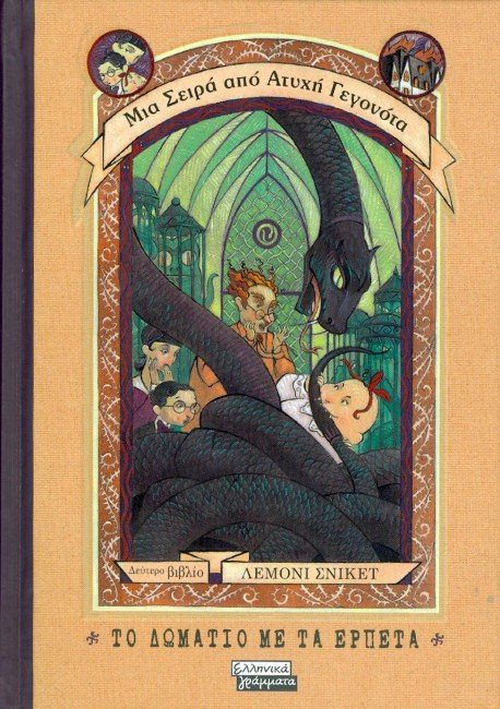 Ενα παιδικό βιβλίο για δώρο [εικόνες] | iefimerida.gr 1