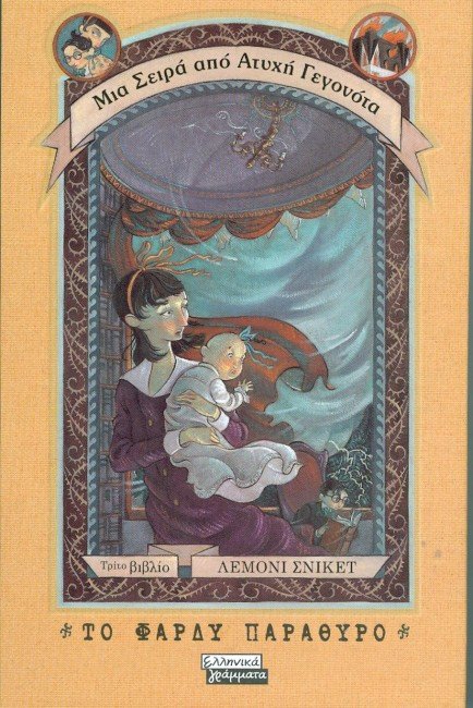 Ενα παιδικό βιβλίο για δώρο [εικόνες] | iefimerida.gr 2