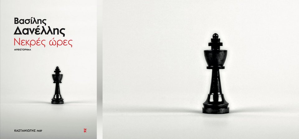 Συναντήσεις με συγγραφείς στην Αθήνα [εικόνες] | iefimerida.gr 1