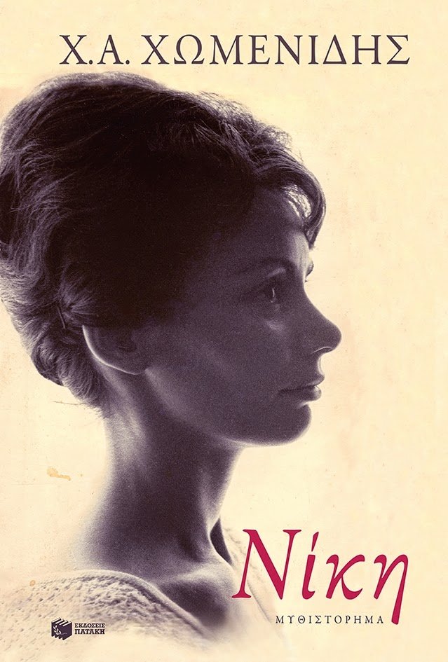 Βραβεία Βιβλίου Public 2015:  Μια μεγάλη γιορτή για το βιβλίο [εικόνες] | iefimerida.gr 0